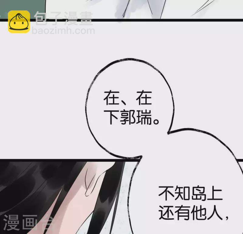 第23话 千针之徒(1/3)-第23话