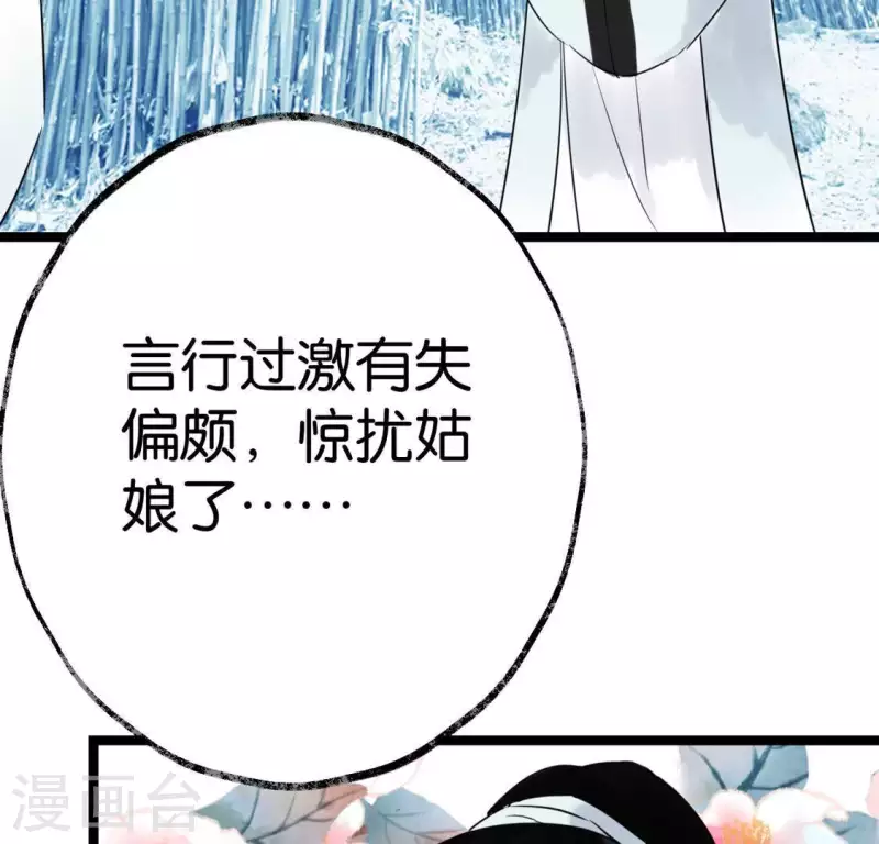 第23话 千针之徒(1/3)-第23话