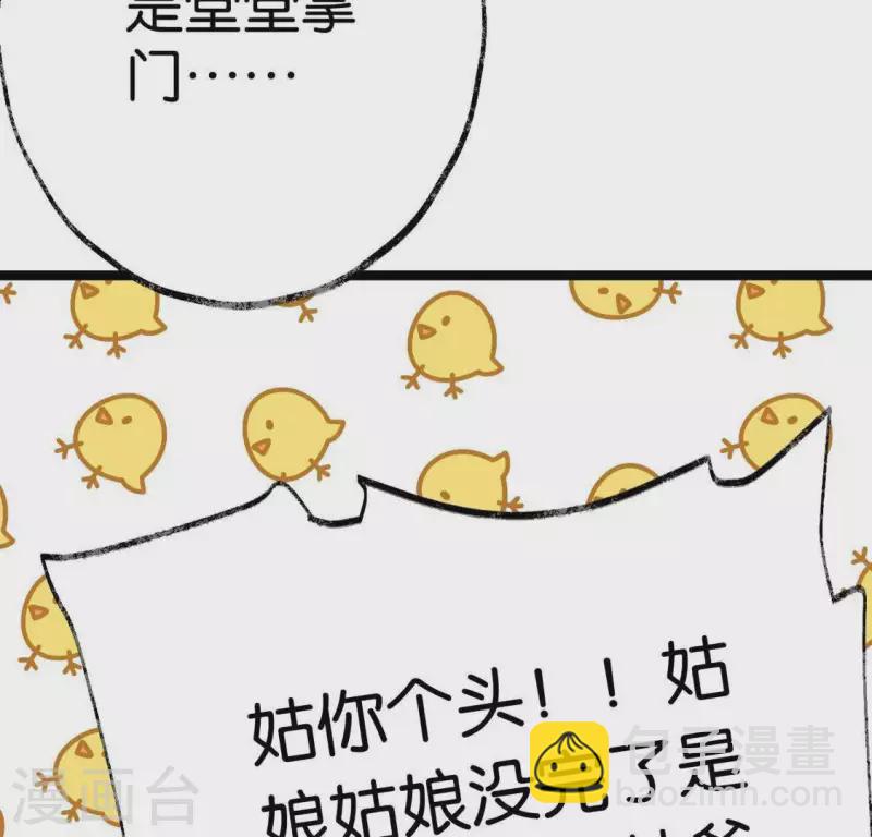 第23话 千针之徒(1/3)-第23话