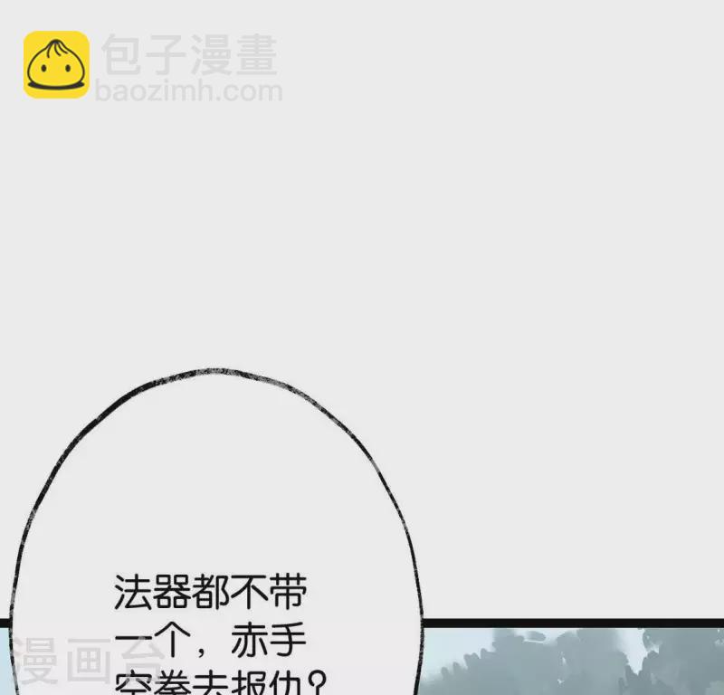 第27话 第一步(1/2)-第27话