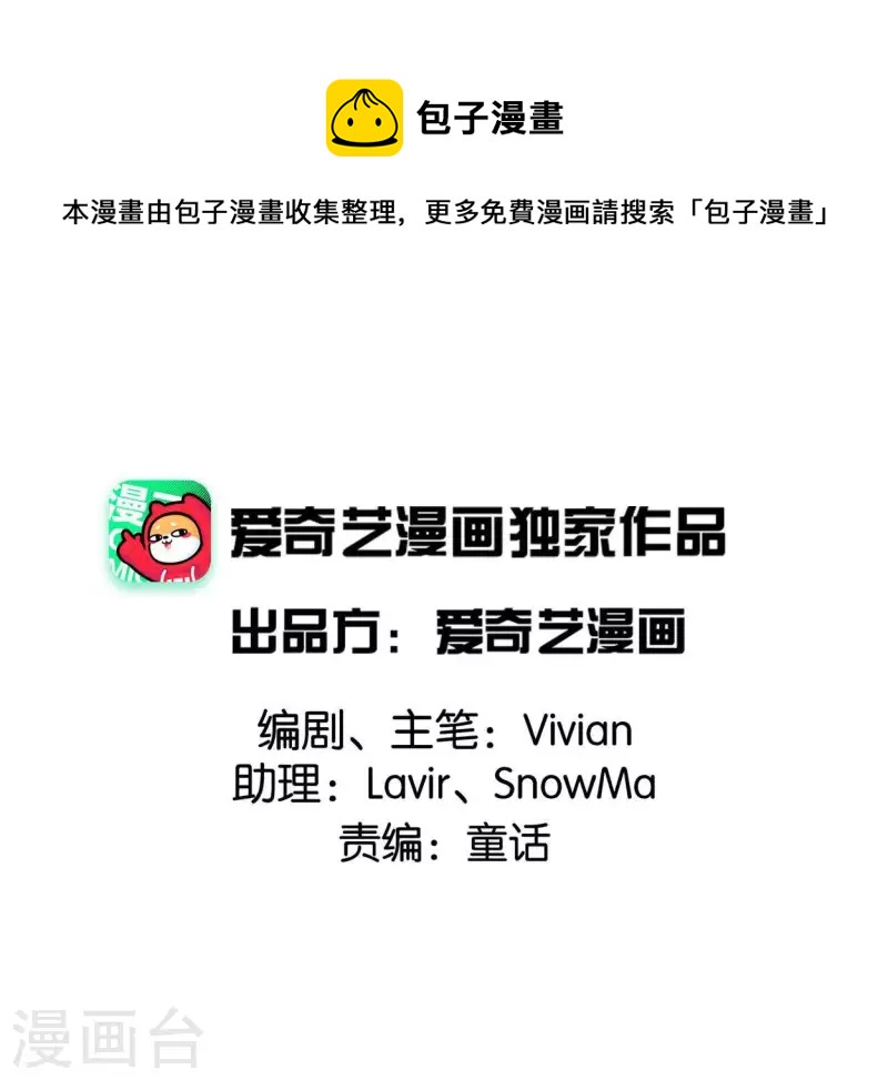 第29话 罪有应得(1/3)-第29话