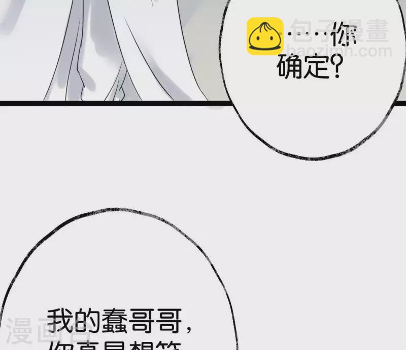 第29话 罪有应得(1/3)-第29话