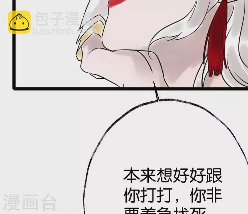 第29话 罪有应得(1/3)-第29话