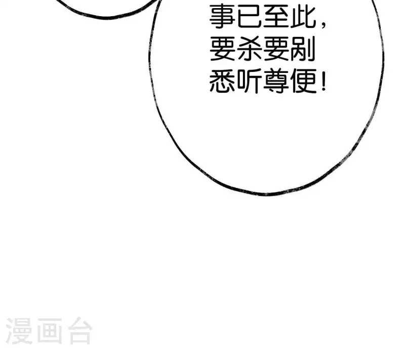 第29话 罪有应得(1/3)-第29话