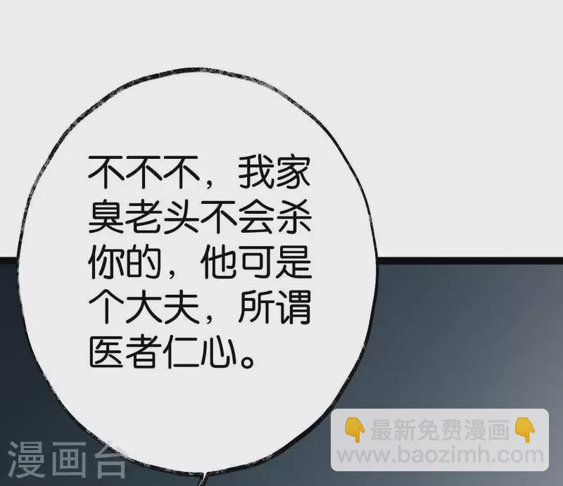 第29话 罪有应得(1/3)-第29话