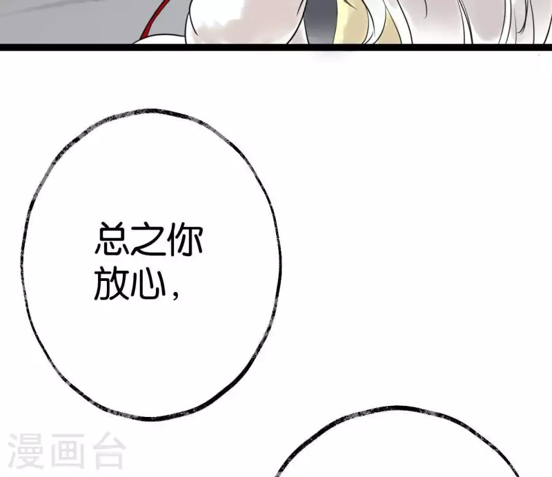 第29话 罪有应得(1/3)-第29话