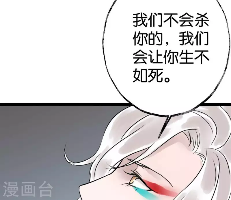 第29话 罪有应得(1/3)-第29话