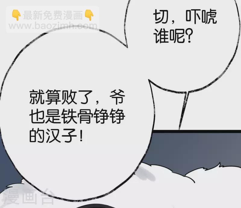 第29话 罪有应得(1/3)-第29话