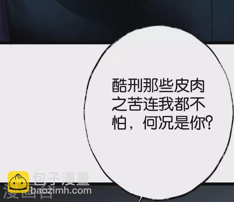 第29话 罪有应得(1/3)-第29话
