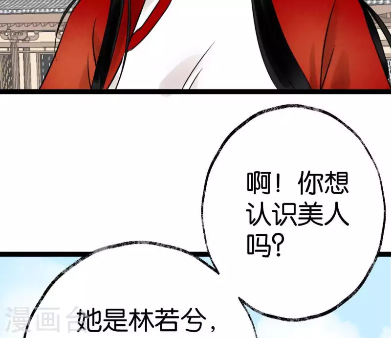 第31话 关系(1/3)-第31话