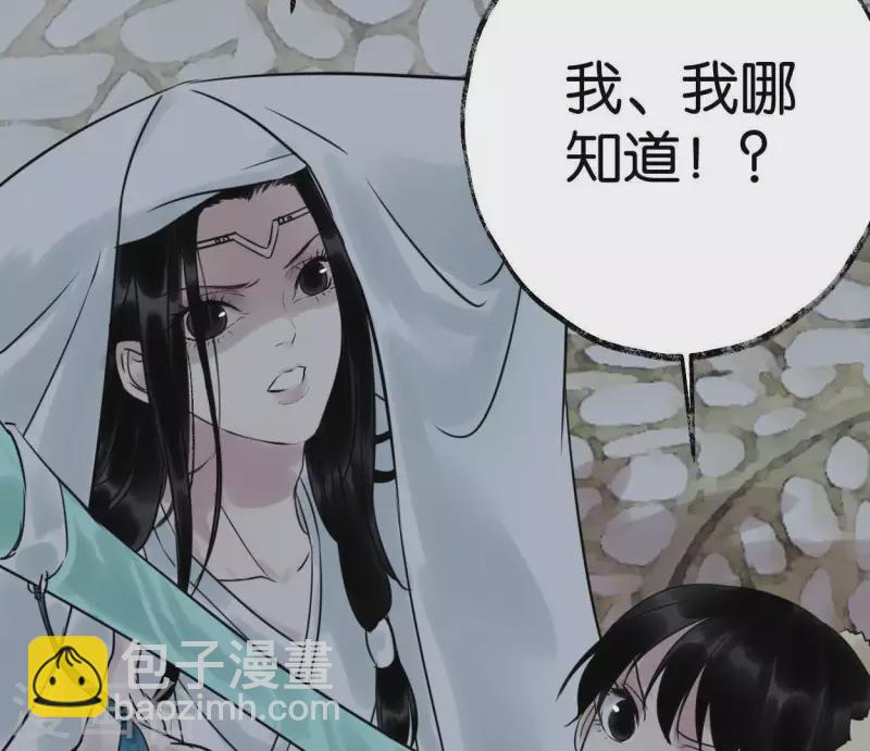 第31话 关系(1/3)-第31话