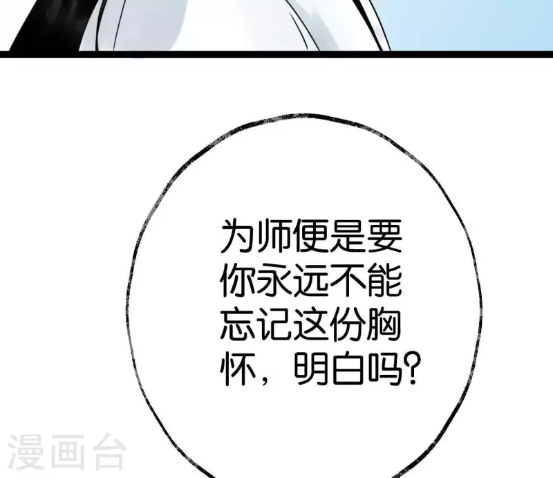 第31话 关系(1/3)-第31话