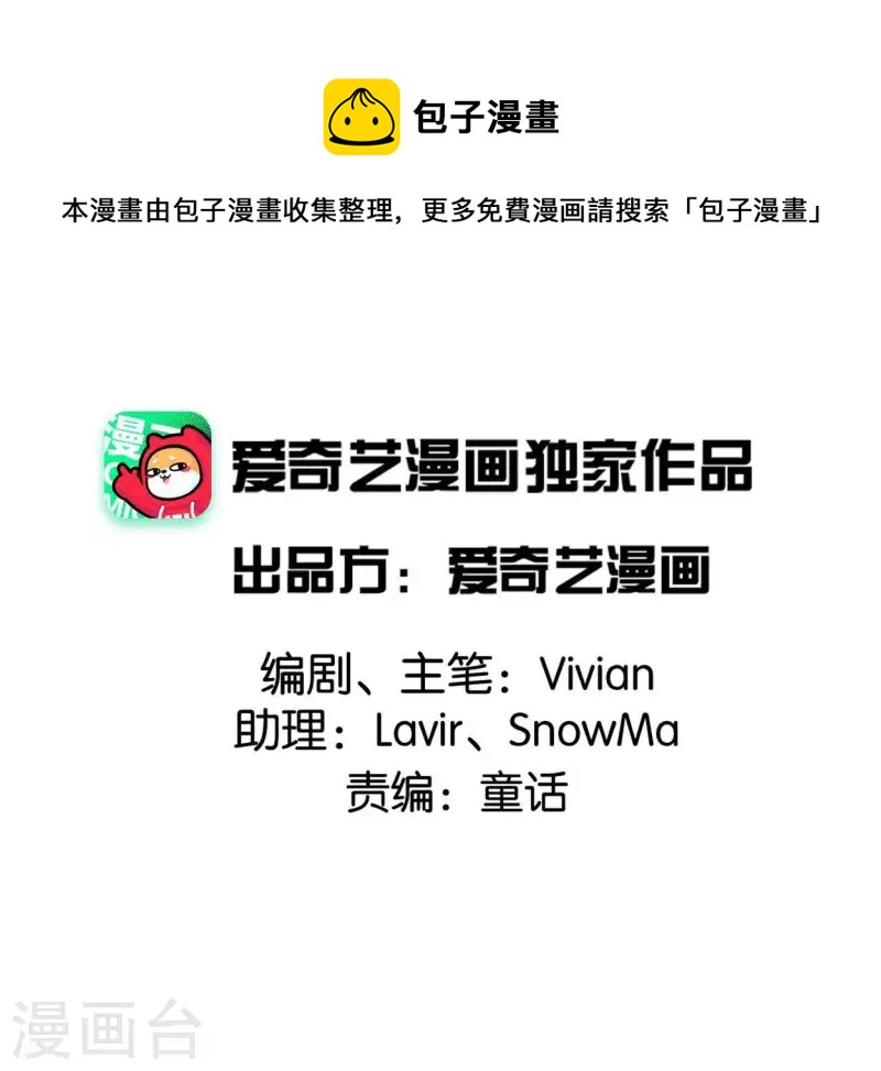 第33话 误入混沌(1/2)-第33话