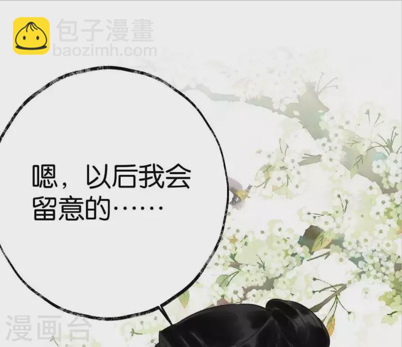 第33话 误入混沌(1/2)-第33话