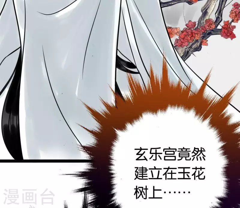 第33话 误入混沌(1/2)-第33话