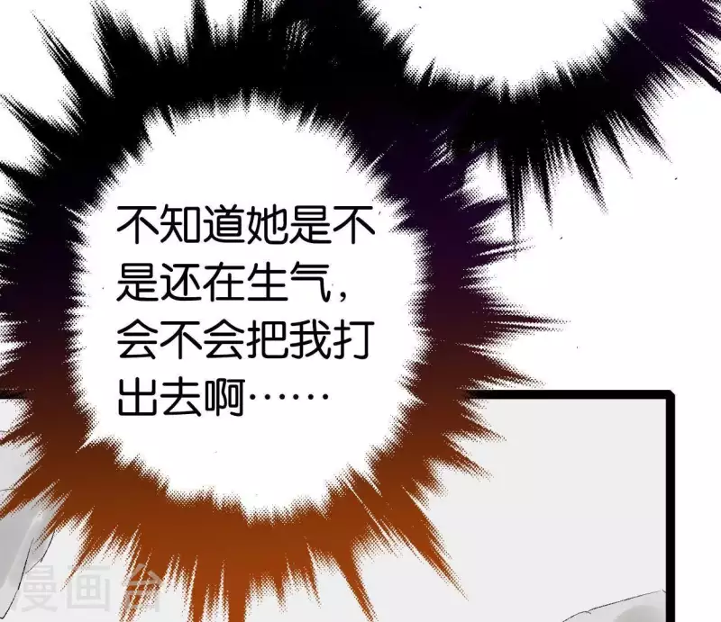 第33话 误入混沌(1/2)-第33话