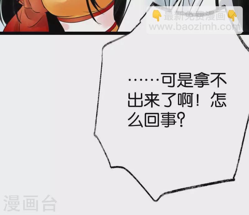 第33话 误入混沌(1/2)-第33话