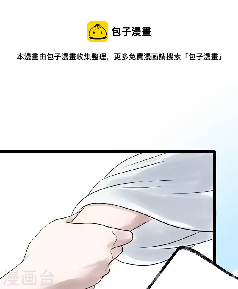 第33话 误入混沌(1/2)-第33话