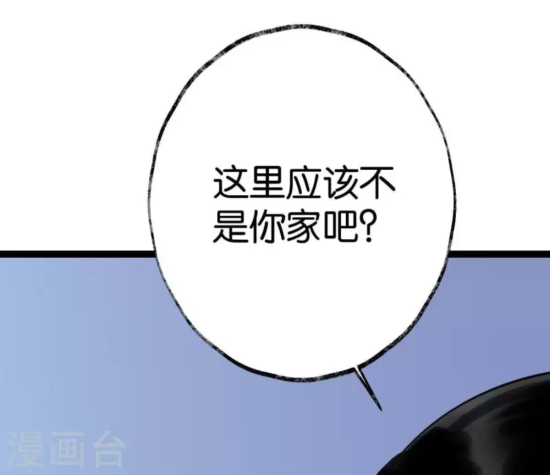 第33话 误入混沌(1/2)-第33话