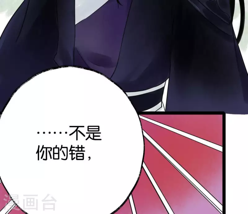 第33话 误入混沌(1/2)-第33话