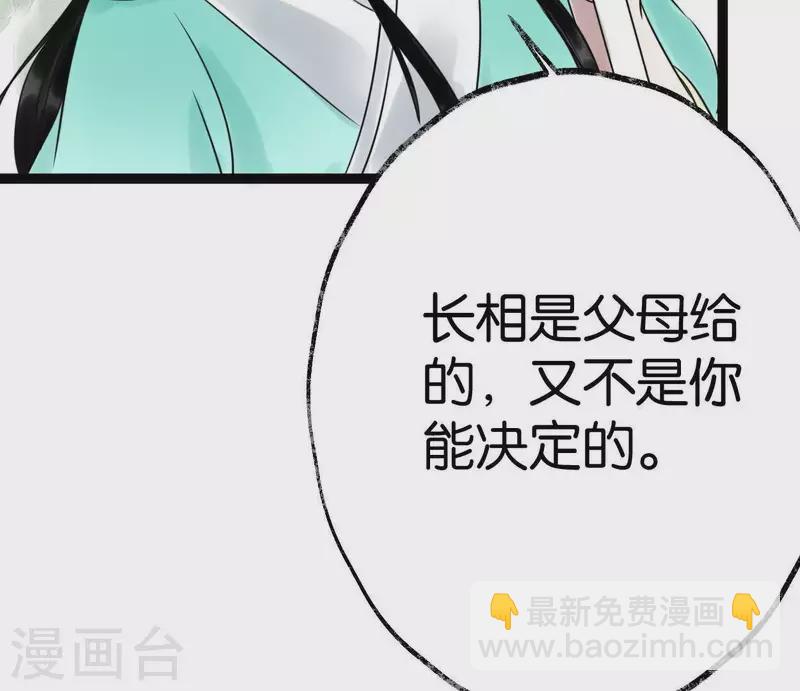 第33话 误入混沌(1/2)-第33话