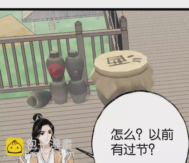 第35话 初入埠丰国(1/3)-第35话