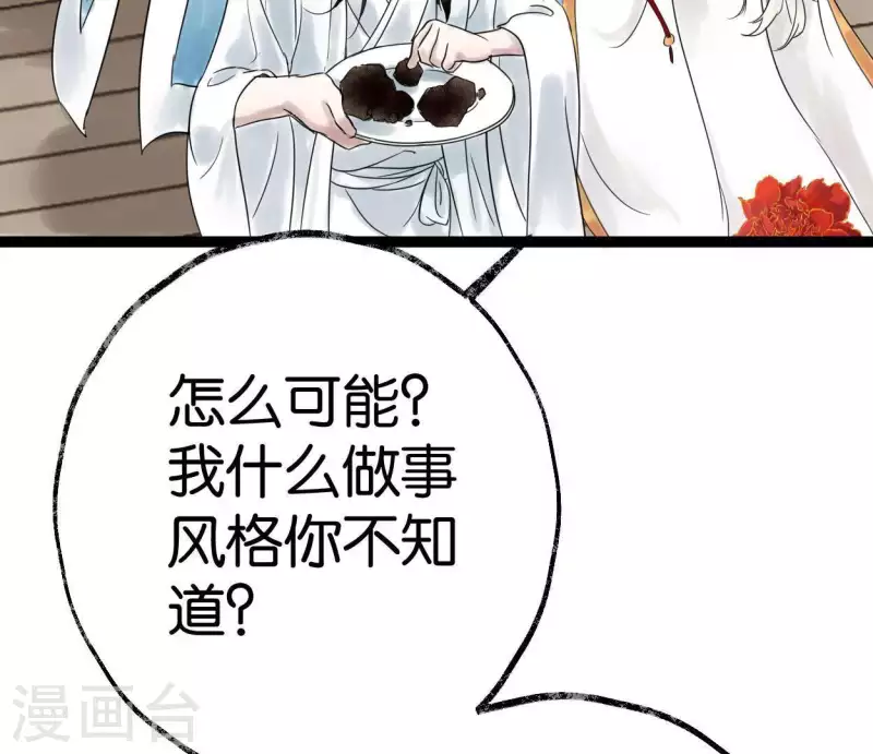 第35话 初入埠丰国(1/3)-第35话