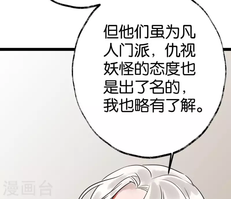 第35话 初入埠丰国(1/3)-第35话