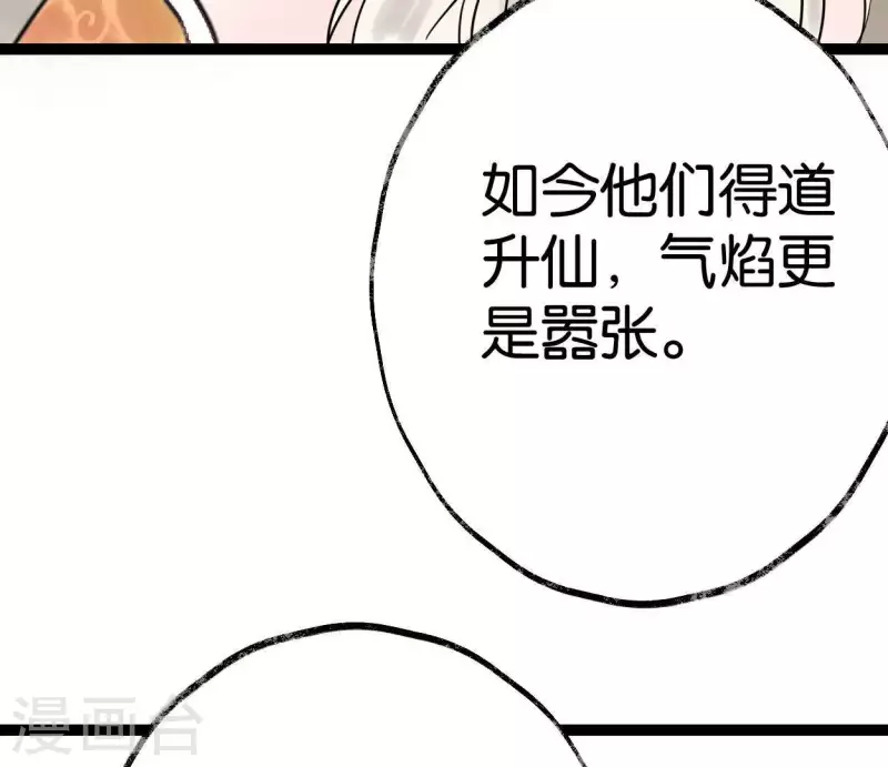 第35话 初入埠丰国(1/3)-第35话