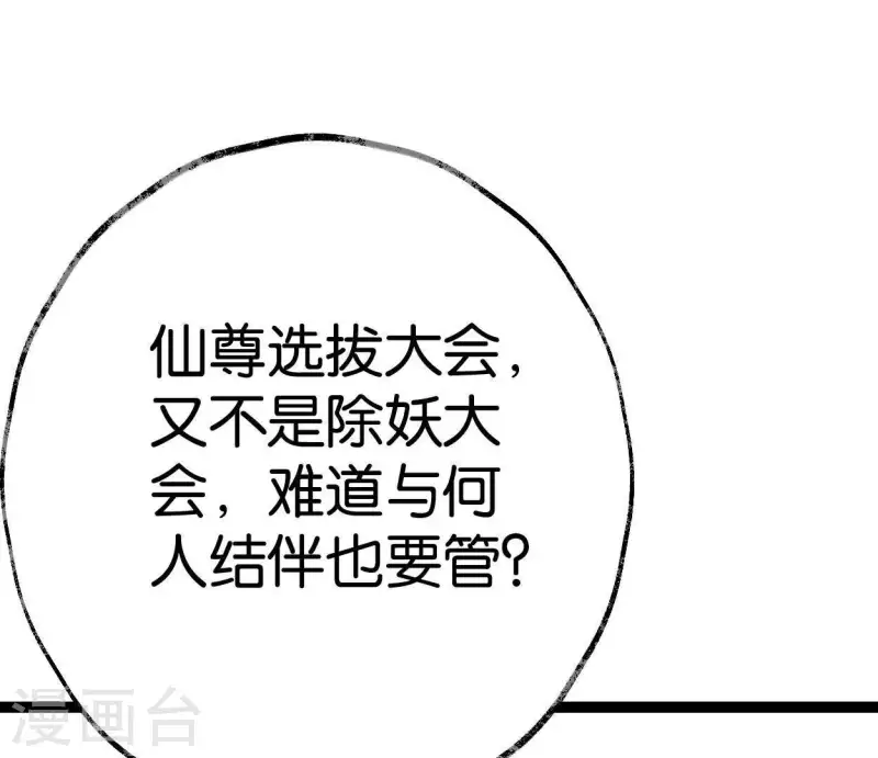 第35话 初入埠丰国(1/3)-第35话