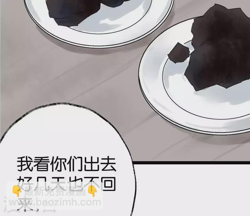 第35话 初入埠丰国(1/3)-第35话