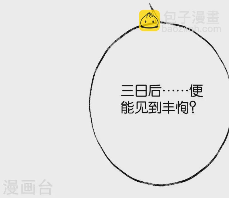 第37话 诡计(1/3)-第37话