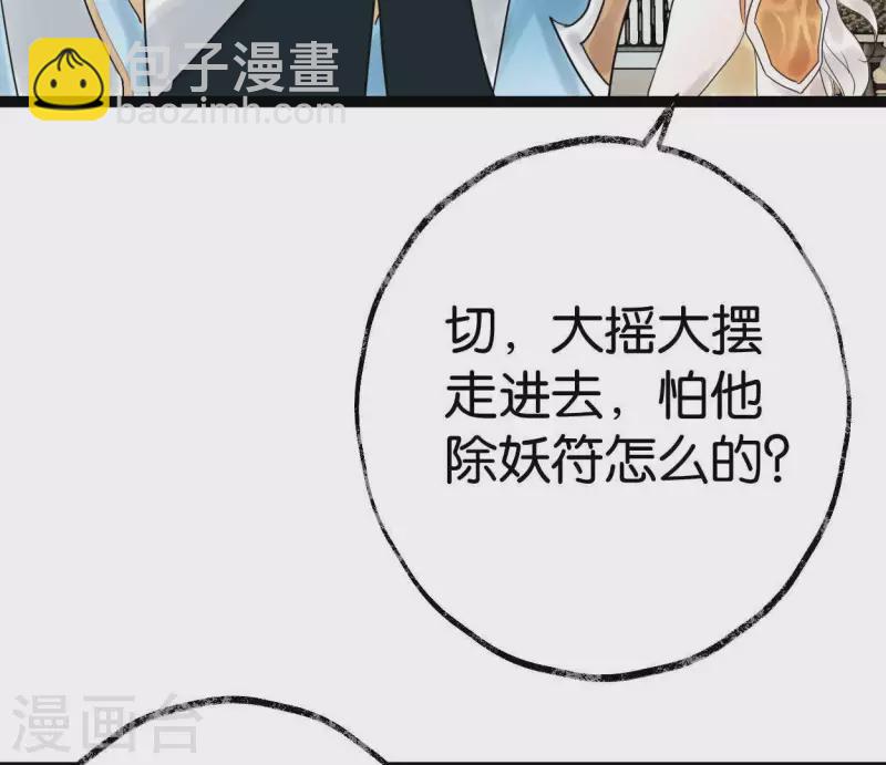 第37话 诡计(1/3)-第37话