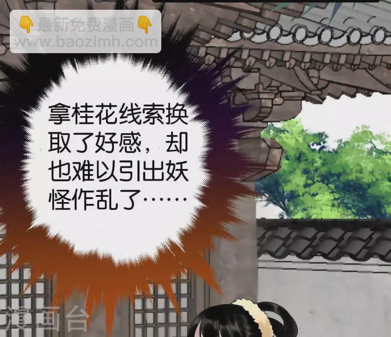 第37话 诡计(1/3)-第37话