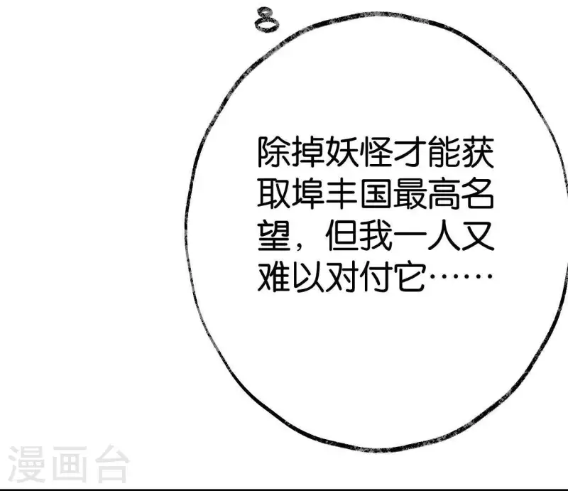 第37话 诡计(1/3)-第37话