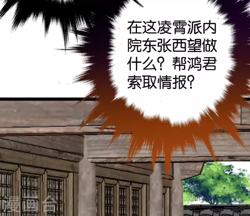 第37话 诡计(1/3)-第37话