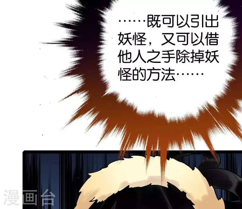 第37话 诡计(1/3)-第37话