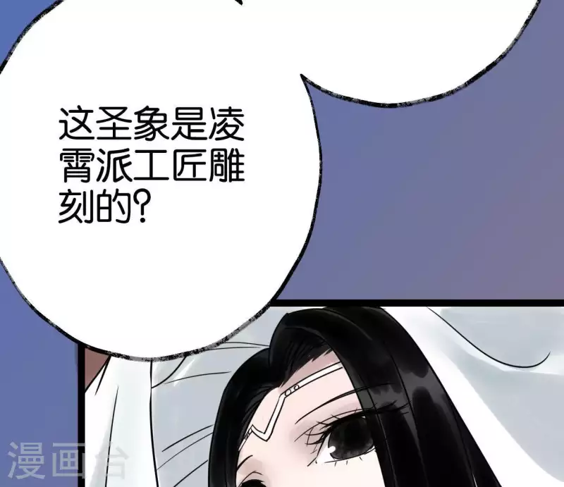 第37话 诡计34