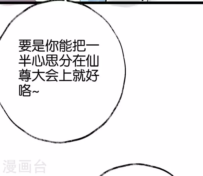 第37话 诡计(1/3)-第37话