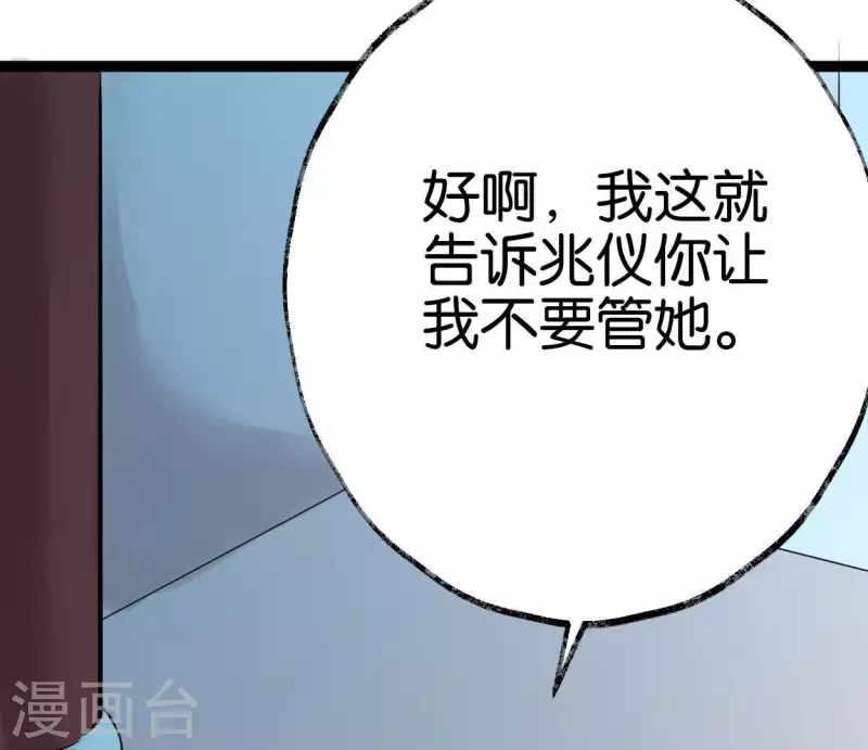 第37话 诡计(1/3)-第37话