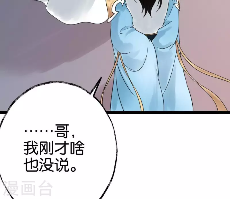 第37话 诡计(1/3)-第37话