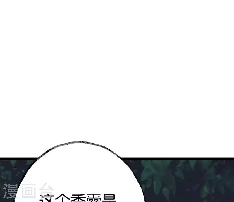第39话 破绽(1/3)-第39话