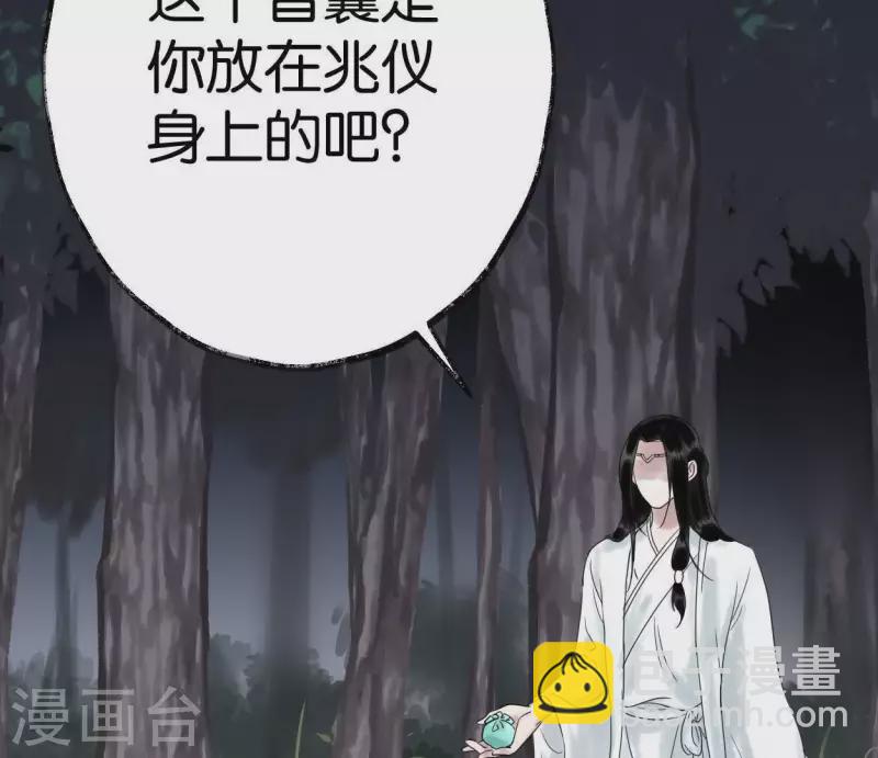 第39话 破绽(1/3)-第39话