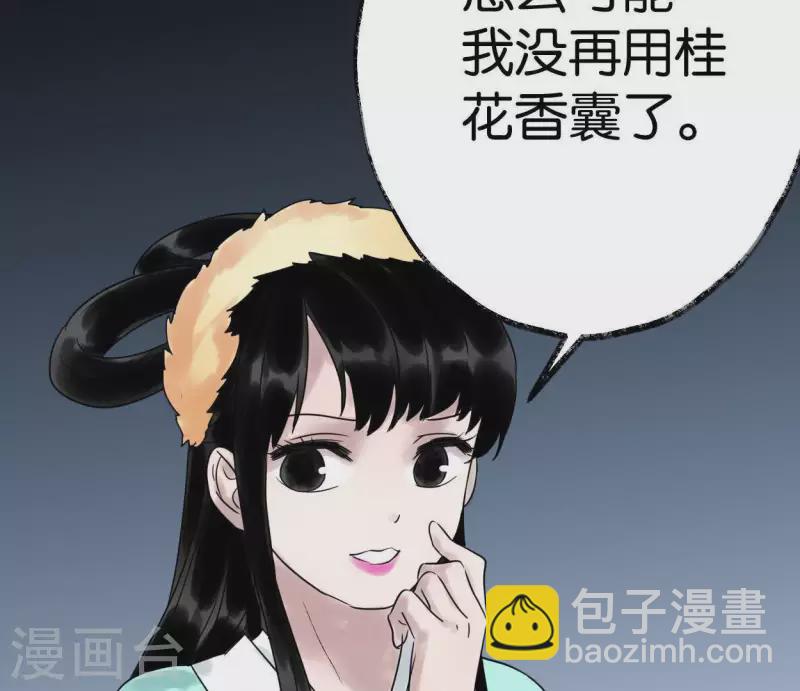 第39话 破绽(1/3)-第39话