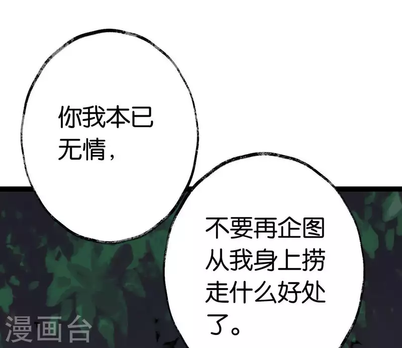 第39话 破绽(1/3)-第39话