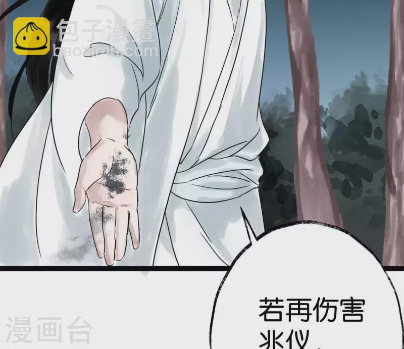 第39话 破绽(1/3)-第39话