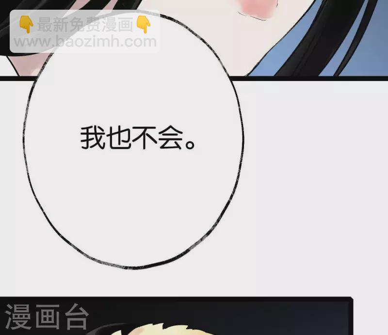 第39话 破绽(1/3)-第39话