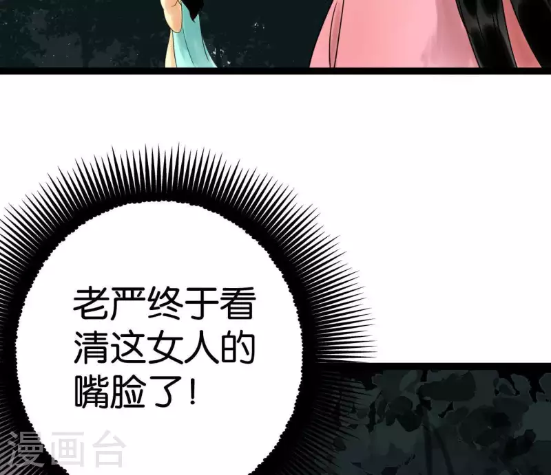 第39话 破绽(1/3)-第39话