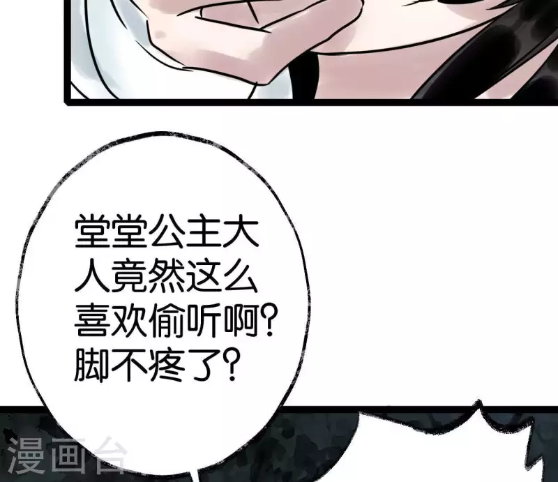 第39话 破绽36