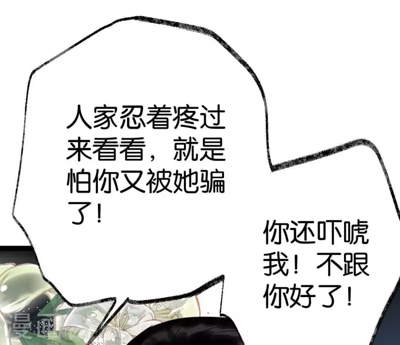 第39话 破绽(1/3)-第39话